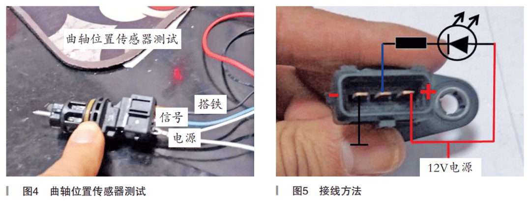 2010年起亚狮跑发动机启动困难——曲轴位置传感器故障维修案例